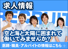 求人情報