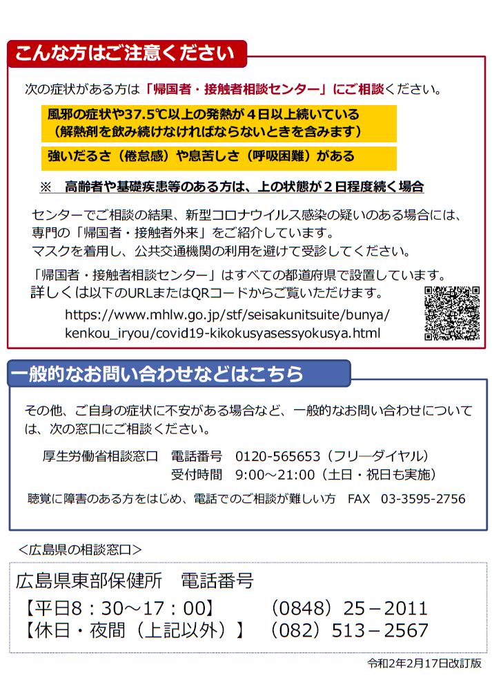 市民 病院 コロナ 広島 広島市立広島市民病院