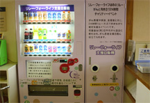 尾道市立市民病院・自動販売機