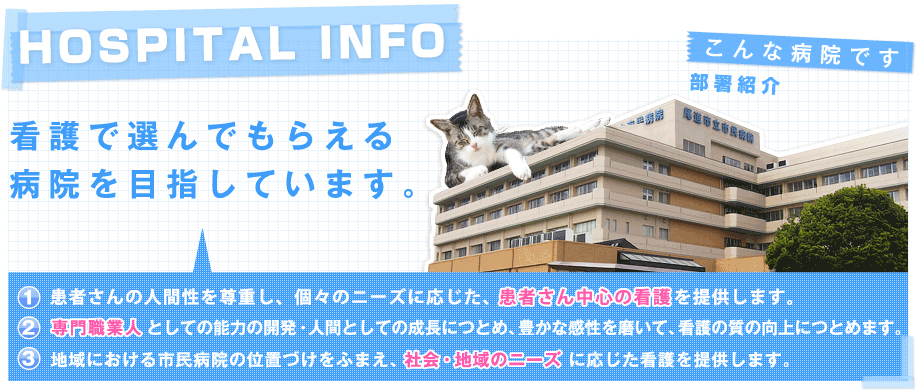 HOSPITAL INFO őIł炦a@ڎwĂ܂B
