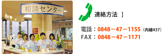 がん相談センター